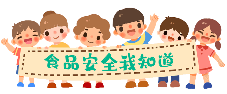 食品安全 (2).png