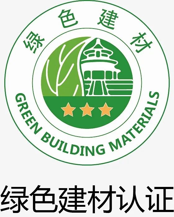 绿色建材.jpg
