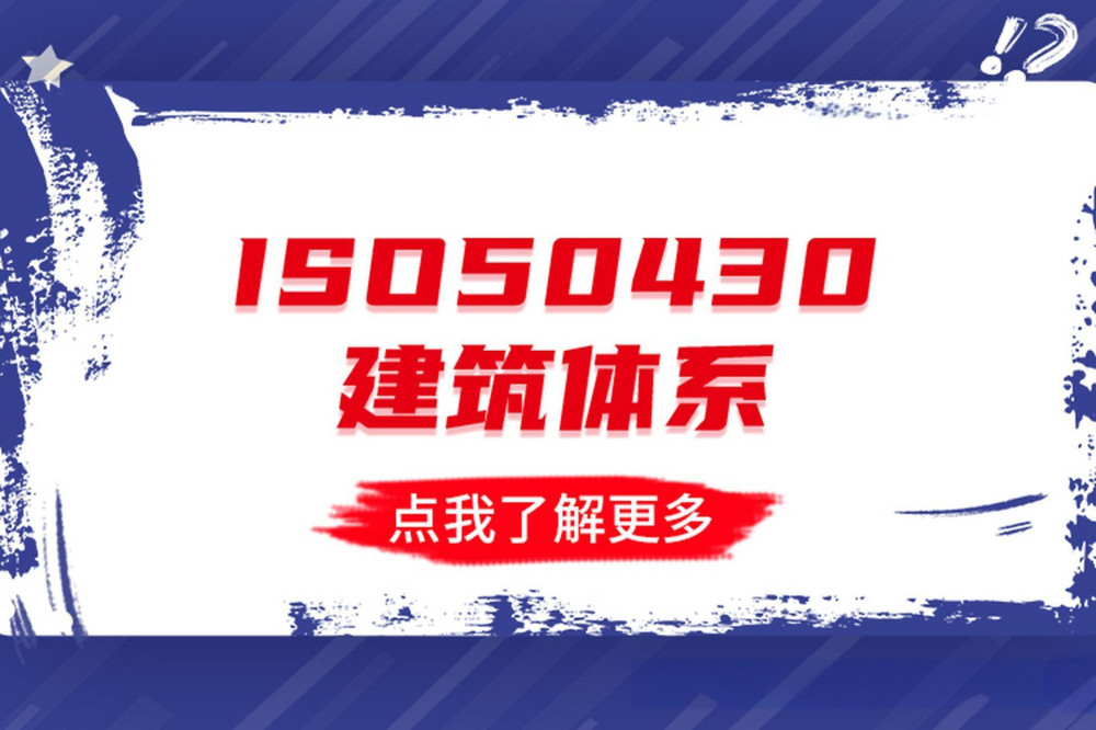 ISO50430.jpg