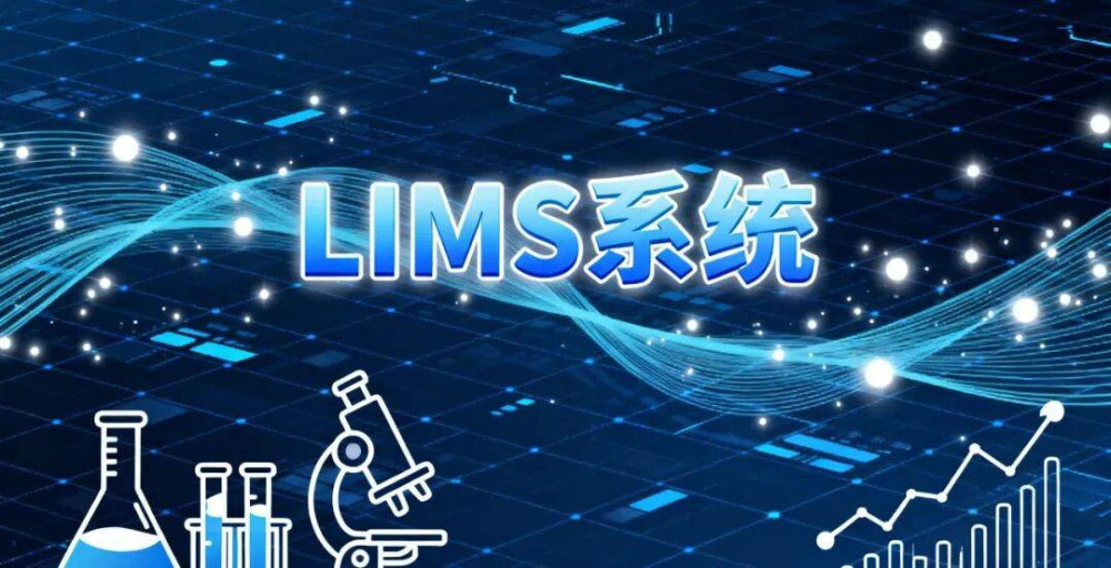 LIMS (1).jpeg